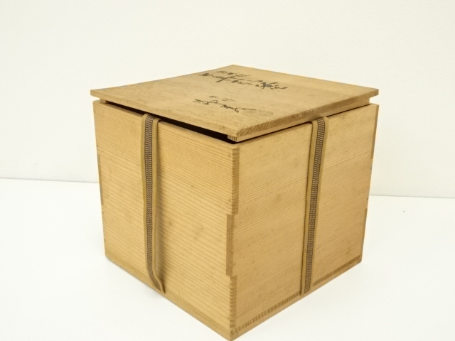  釜師　須藤浄義造　波地紋真形釜（共箱）